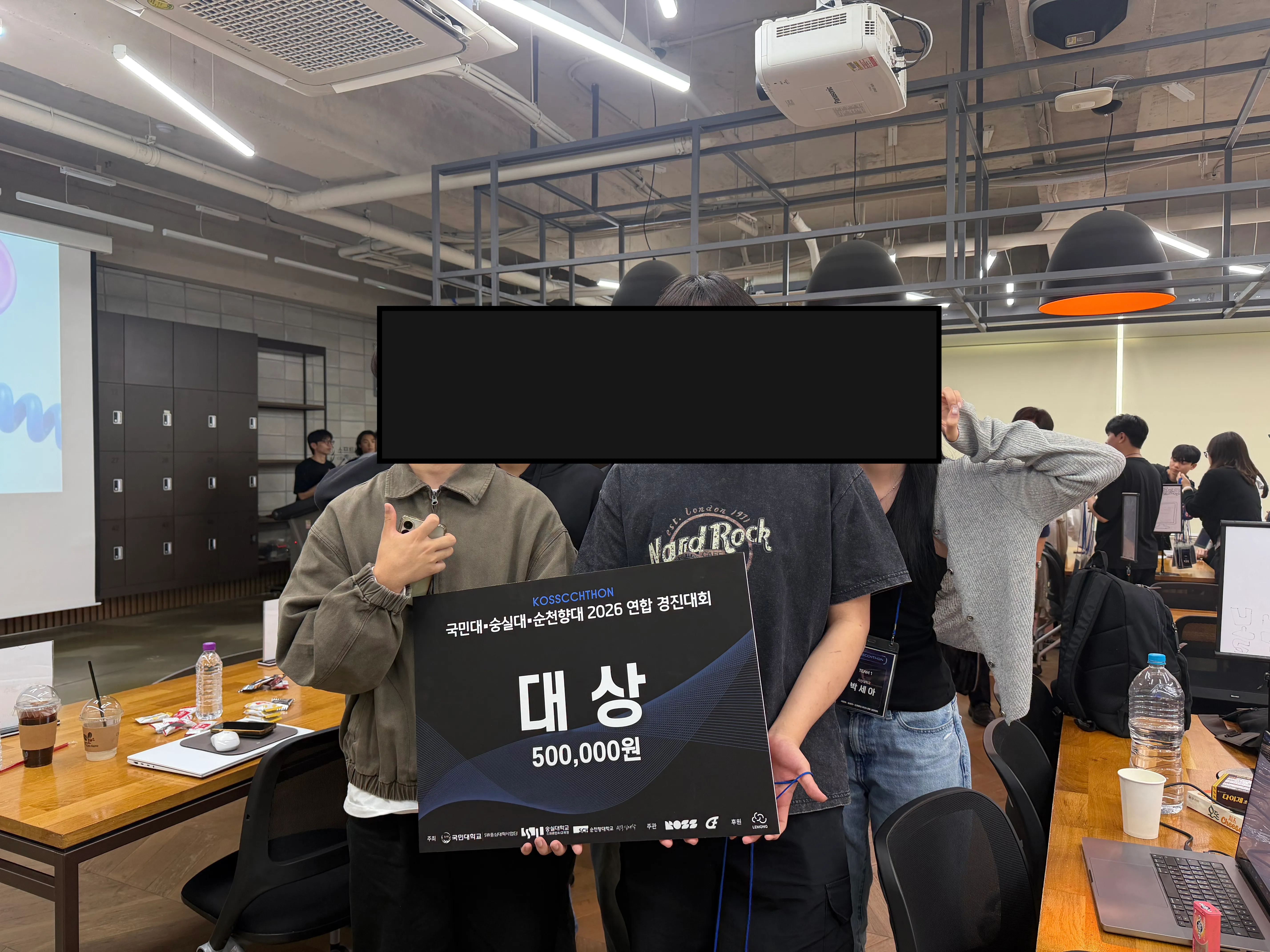 코쓱톤 대상 수상 후 팀원들과 남긴 기념사진